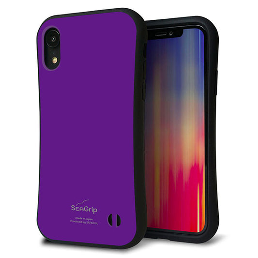 iPhone XR スマホケース 「SEA Grip」 グリップケース Sライン 【KM909 ポップカラー(パープル)】 UV印刷