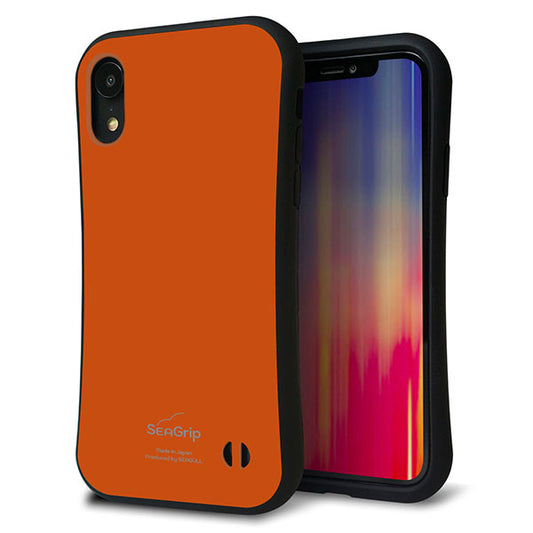 iPhone XR スマホケース 「SEA Grip」 グリップケース Sライン 【KM917 レトロカラー(ダークオレンジ)】 UV印刷