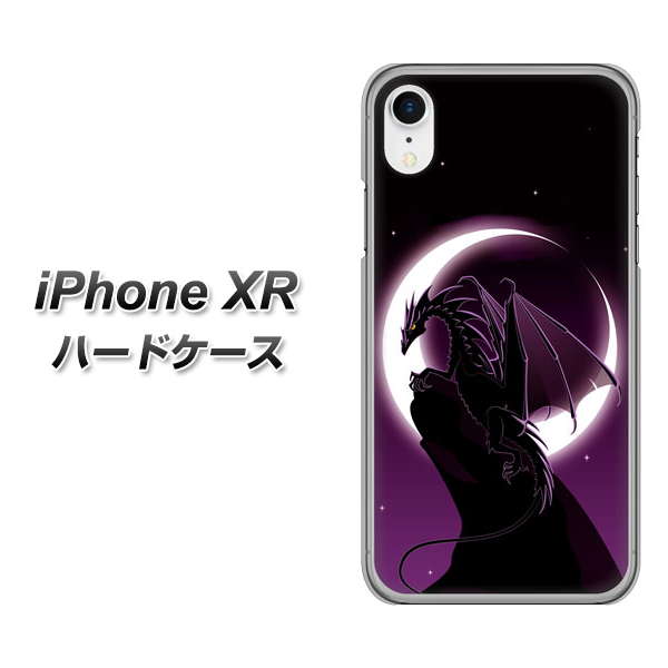 iPhone XR 高画質仕上げ 背面印刷 ハードケース【037 三日月とドラゴン】