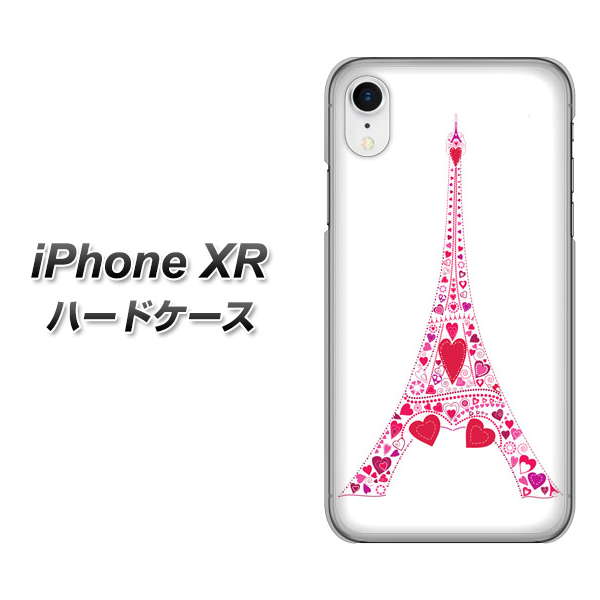 iPhone XR 高画質仕上げ 背面印刷 ハードケース【294 ハート色の塔】