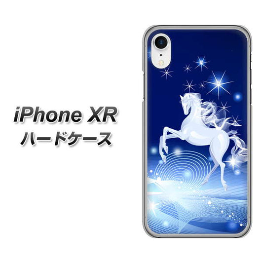 iPhone XR 高画質仕上げ 背面印刷 ハードケース【436 ペガサス】