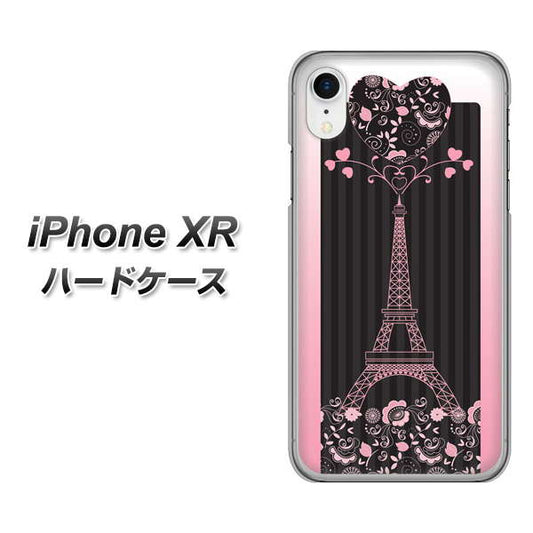 iPhone XR 高画質仕上げ 背面印刷 ハードケース【469 ピンクのエッフェル塔】