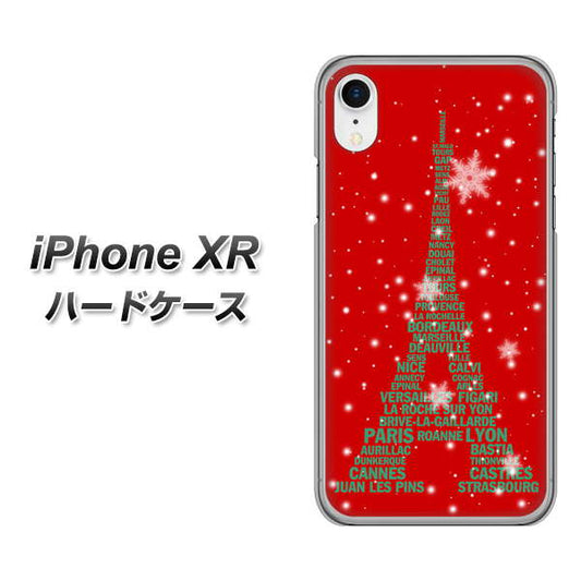 iPhone XR 高画質仕上げ 背面印刷 ハードケース【527 エッフェル塔red-gr】