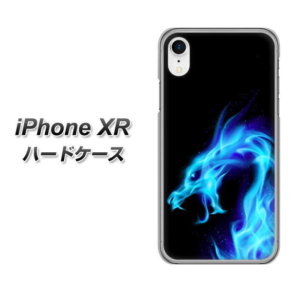 iPhone XR 高画質仕上げ 背面印刷 ハードケース【616 ドラゴンの叫び】