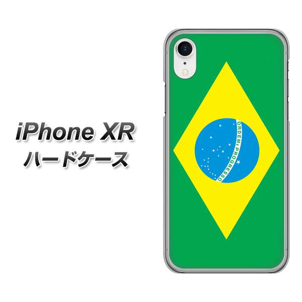 iPhone XR 高画質仕上げ 背面印刷 ハードケース【664 ブラジル】