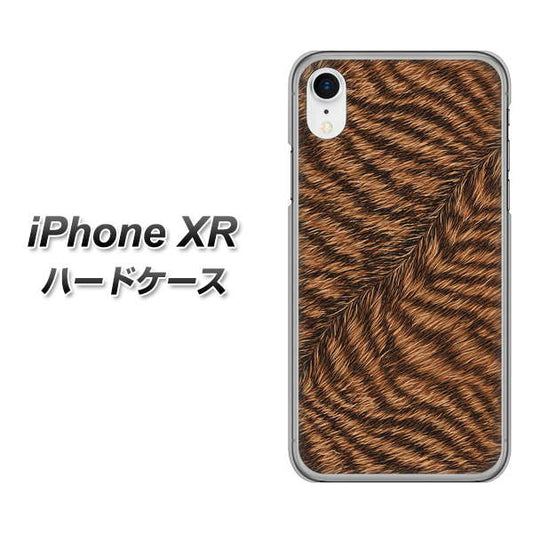 iPhone XR 高画質仕上げ 背面印刷 ハードケース【688 リアルなトラ柄】
