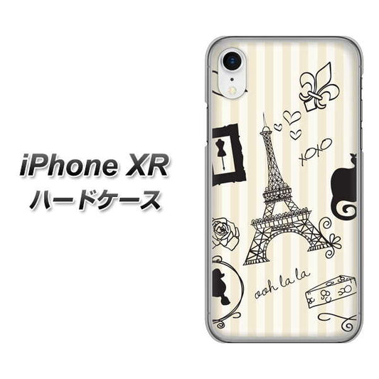 iPhone XR 高画質仕上げ 背面印刷 ハードケース【694 パリの絵】