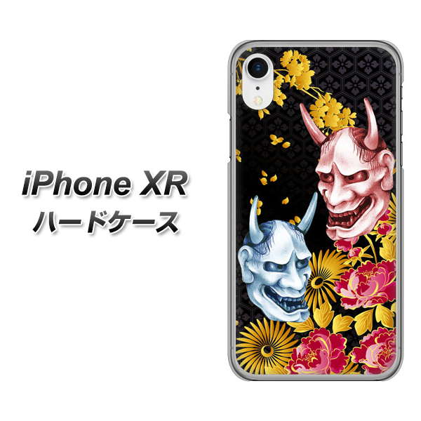 iPhone XR 高画質仕上げ 背面印刷 ハードケース【1024 般若と牡丹2】