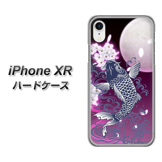 iPhone XR 高画質仕上げ 背面印刷 ハードケース【1029 月と鯉(紫)】