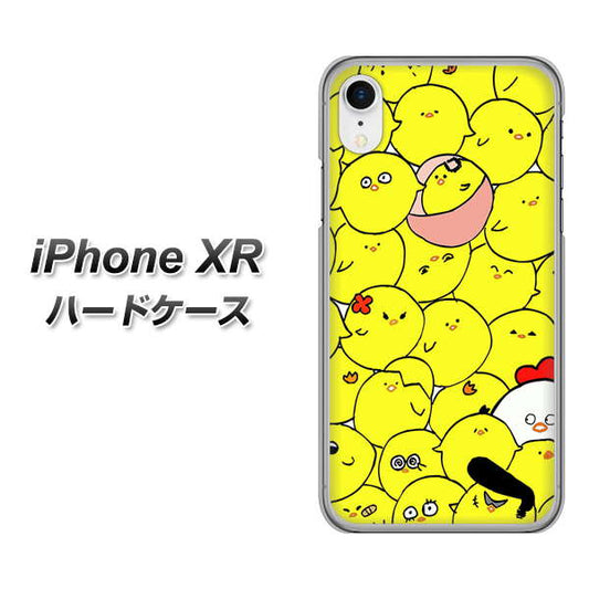 iPhone XR 高画質仕上げ 背面印刷 ハードケース【1031 ピヨピヨ】