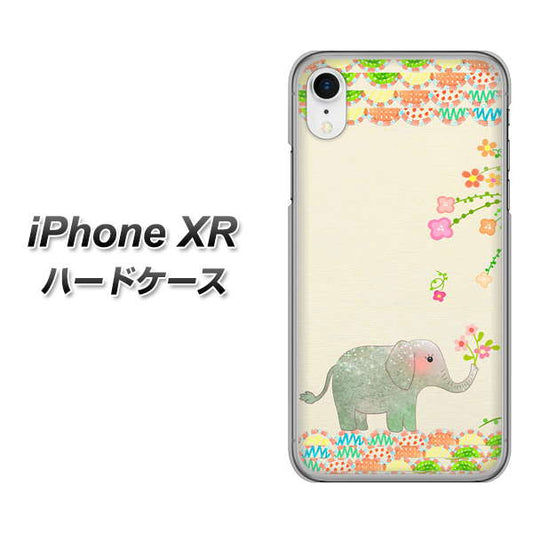 iPhone XR 高画質仕上げ 背面印刷 ハードケース【1039 お散歩ゾウさん】