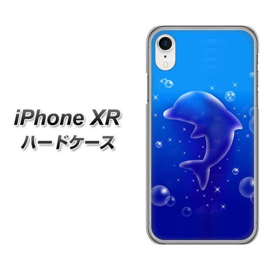 iPhone XR 高画質仕上げ 背面印刷 ハードケース【1046 イルカのお昼寝】