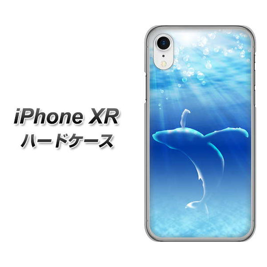 iPhone XR 高画質仕上げ 背面印刷 ハードケース【1047 海の守り神くじら】