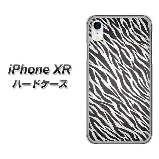 iPhone XR 高画質仕上げ 背面印刷 ハードケース【1057 デザインゼブラ（GL）】