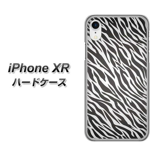 iPhone XR 高画質仕上げ 背面印刷 ハードケース【1057 デザインゼブラ(GL)】
