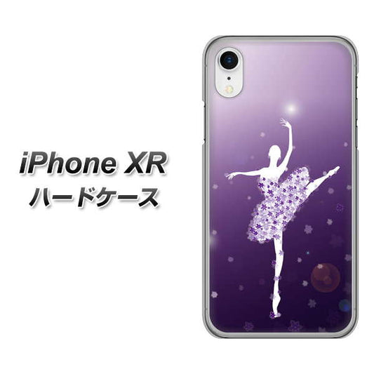 iPhone XR 高画質仕上げ 背面印刷 ハードケース【1256 バレリーナ】