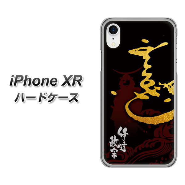 iPhone XR 高画質仕上げ 背面印刷 ハードケース【AB804 伊達正宗 シルエットと花押】