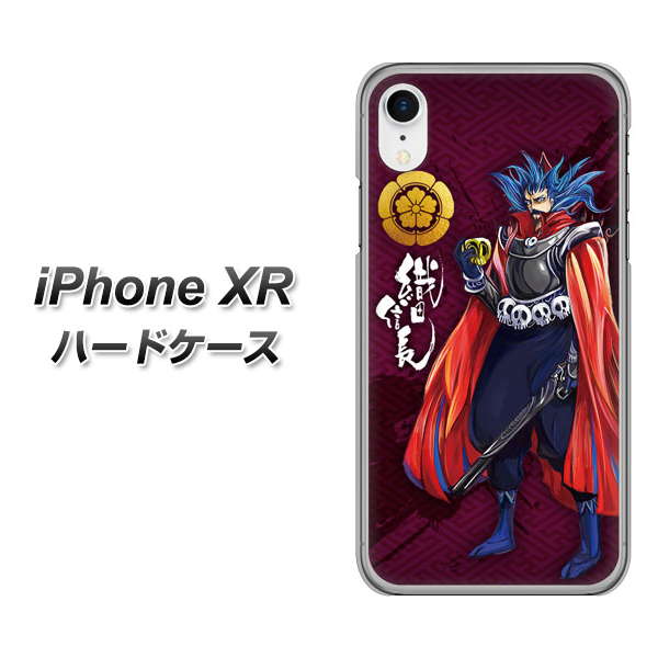 iPhone XR 高画質仕上げ 背面印刷 ハードケース【AB808 織田信長 イラストと家紋】