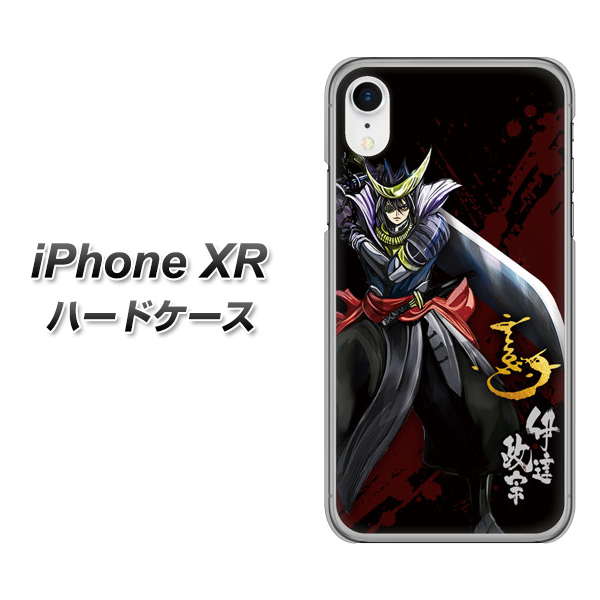 iPhone XR 高画質仕上げ 背面印刷 ハードケース【AB809 伊達政宗 イラストと花押】