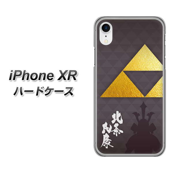 iPhone XR 高画質仕上げ 背面印刷 ハードケース【AB810 北条氏康 シルエットと家紋】