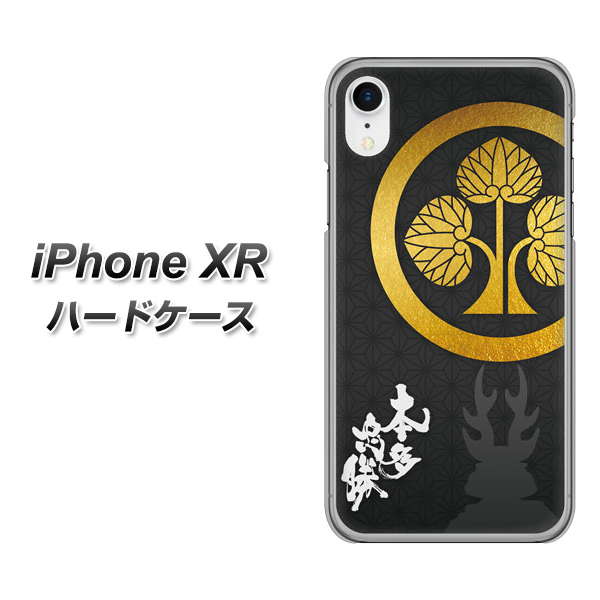 iPhone XR 高画質仕上げ 背面印刷 ハードケース【AB814 本多忠勝 シルエットと家紋】