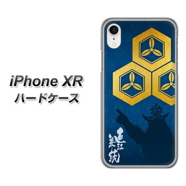 iPhone XR 高画質仕上げ 背面印刷 ハードケース【AB817 直江兼続 シルエットと家紋】