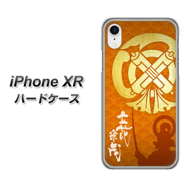 iPhone XR 高画質仕上げ 背面印刷 ハードケース【AB819 立花宗茂 シルエットと家紋】