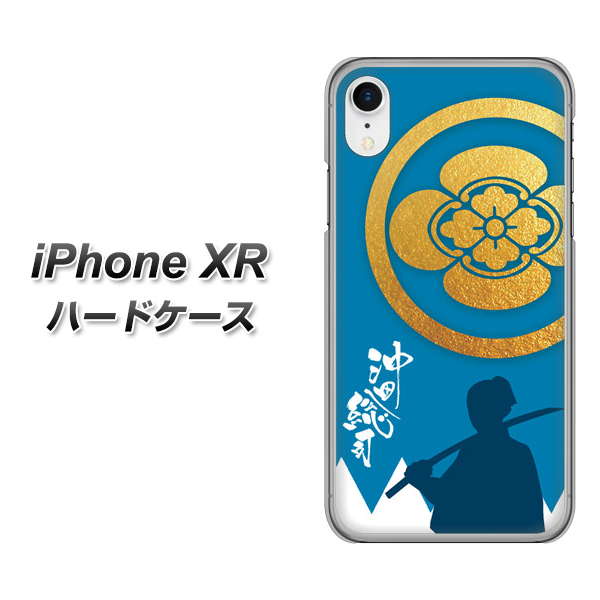 iPhone XR 高画質仕上げ 背面印刷 ハードケース【AB824 沖田総司】