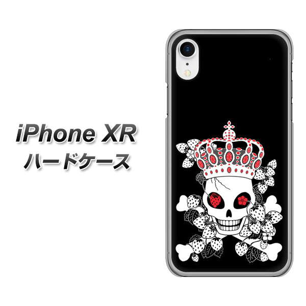 iPhone XR 高画質仕上げ 背面印刷 ハードケース【AG801 苺骸骨王冠(黒)】