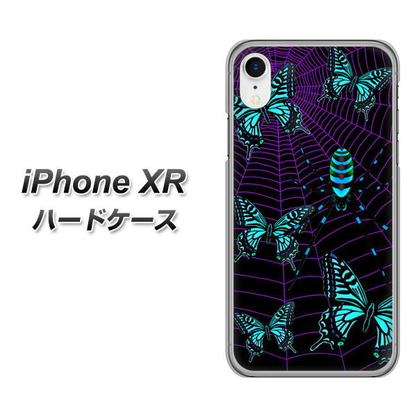 iPhone XR 高画質仕上げ 背面印刷 ハードケース【AG830 蜘蛛の巣に舞う蝶(青)】