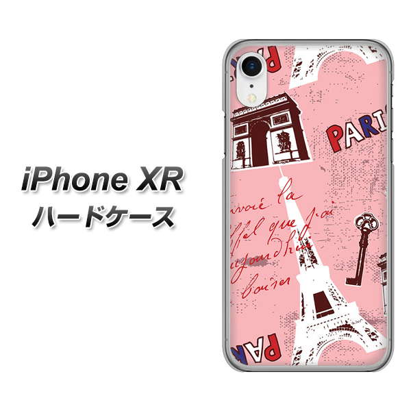 iPhone XR 高画質仕上げ 背面印刷 ハードケース【EK813 ビューティフルパリレッド】