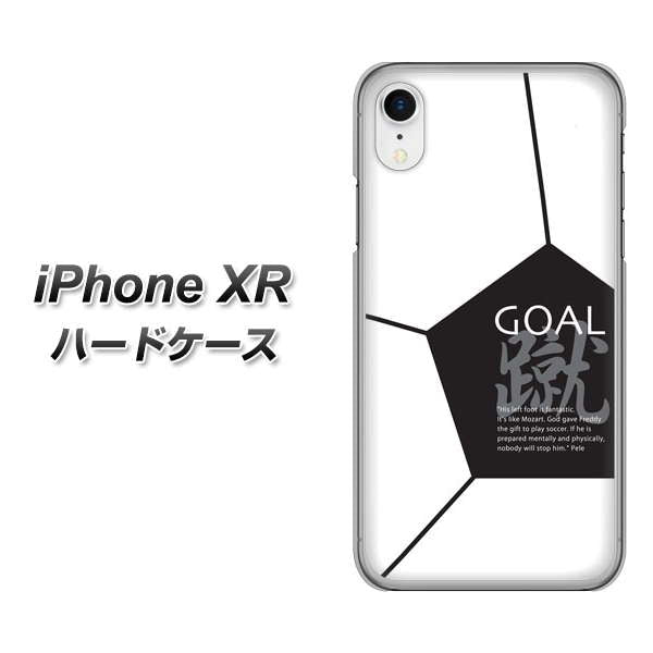 iPhone XR 高画質仕上げ 背面印刷 ハードケース【IB921 サッカーボール】