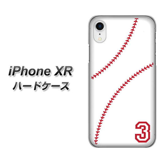 iPhone XR 高画質仕上げ 背面印刷 ハードケース【IB923 baseball_ボール】