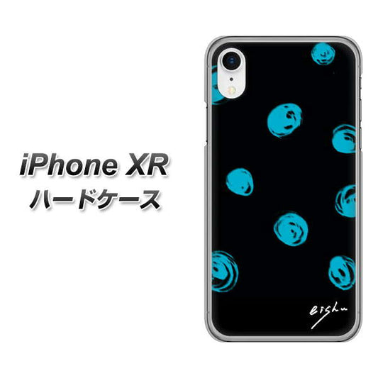 iPhone XR 高画質仕上げ 背面印刷 ハードケース【OE838 手描きシンプル ブラック×ブルー】