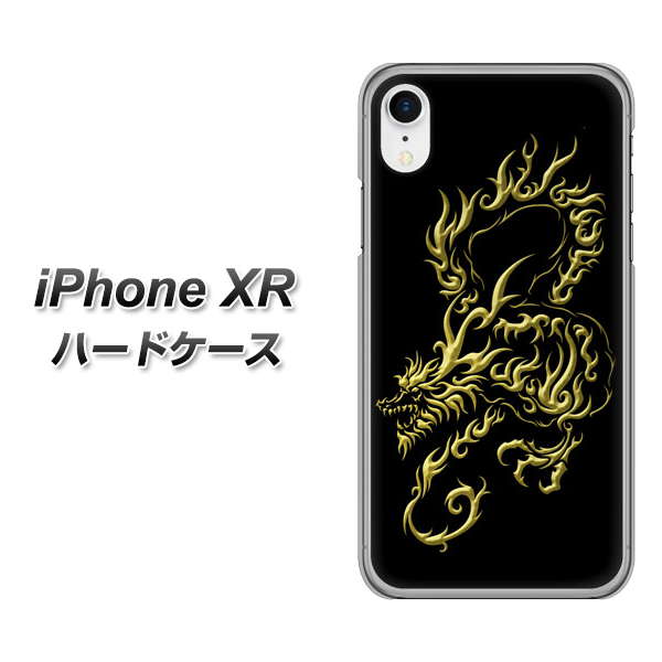 iPhone XR 高画質仕上げ 背面印刷 ハードケース【VA831 闇と龍】