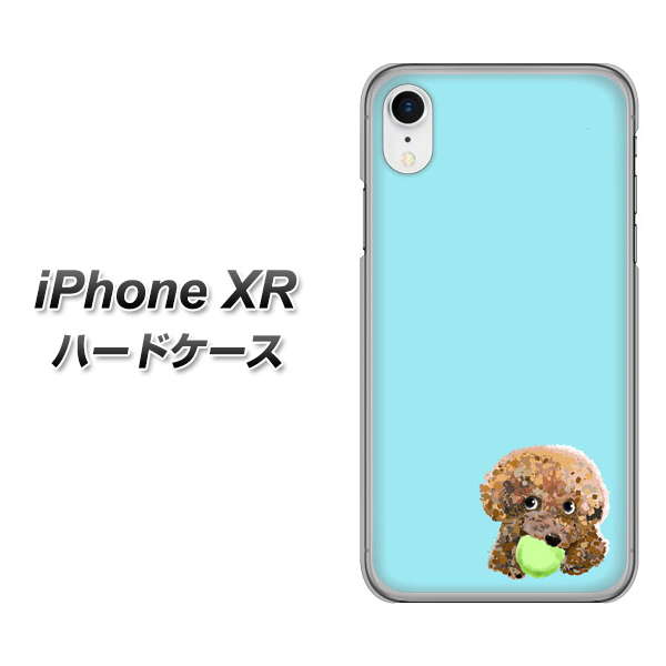 iPhone XR 高画質仕上げ 背面印刷 ハードケース【YJ054 トイプードル&ボール(ブルー)】