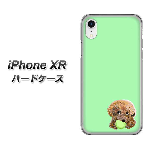 iPhone XR 高画質仕上げ 背面印刷 ハードケース【YJ055 トイプードル&ボール(グリーン)】