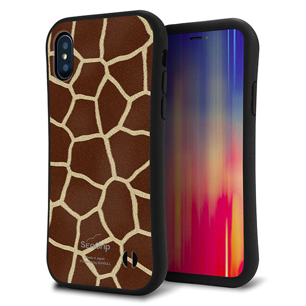 iPhone XS スマホケース 「SEA Grip」 グリップケース Sライン 【209 キリンの背中】 UV印刷