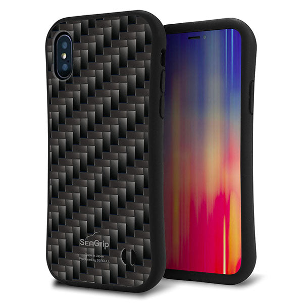 iPhone XS スマホケース 「SEA Grip」 グリップケース Sライン 【461 カーボン】 UV印刷