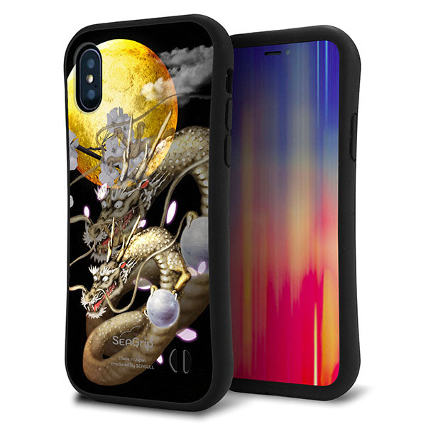 iPhone XS スマホケース 「SEA Grip」 グリップケース Sライン 【1003 月と龍】 UV印刷