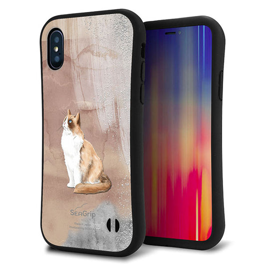 iPhone XS スマホケース 「SEA Grip」 グリップケース Sライン 【HA174 ラグドール+くすみカラー】 UV印刷