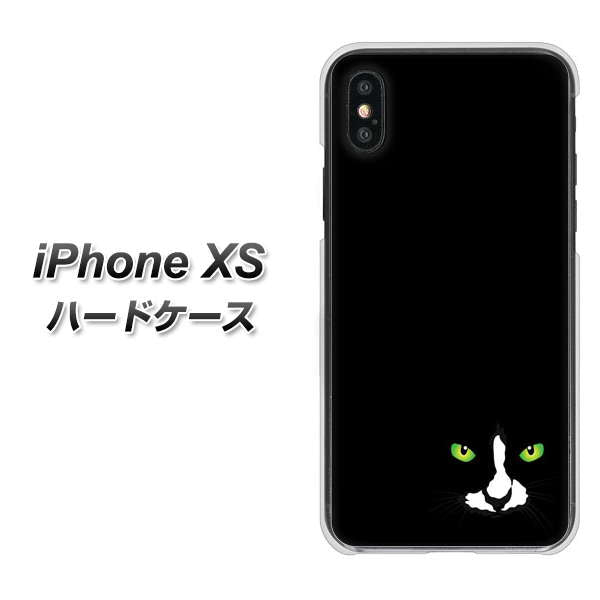 iPhone XS 高画質仕上げ 背面印刷 ハードケース【398 黒ネコ】