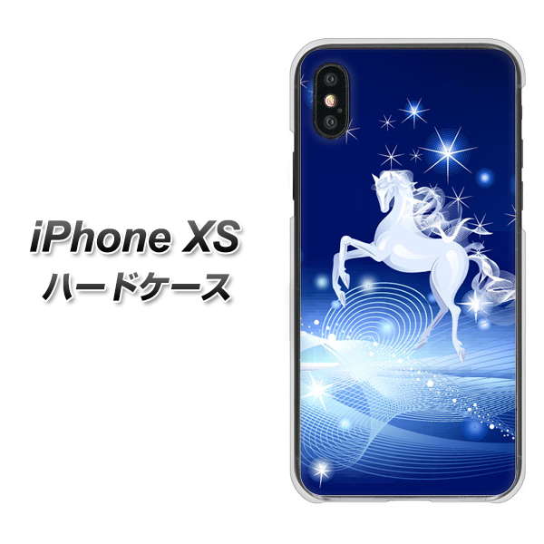 iPhone XS 高画質仕上げ 背面印刷 ハードケース【436 ペガサス】