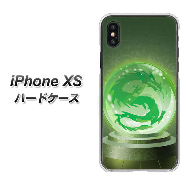 iPhone XS 高画質仕上げ 背面印刷 ハードケース【439 水晶に浮かぶ龍】