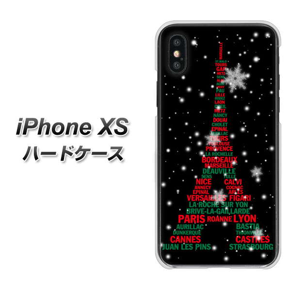 iPhone XS 高画質仕上げ 背面印刷 ハードケース【525 エッフェル塔bk-cr】