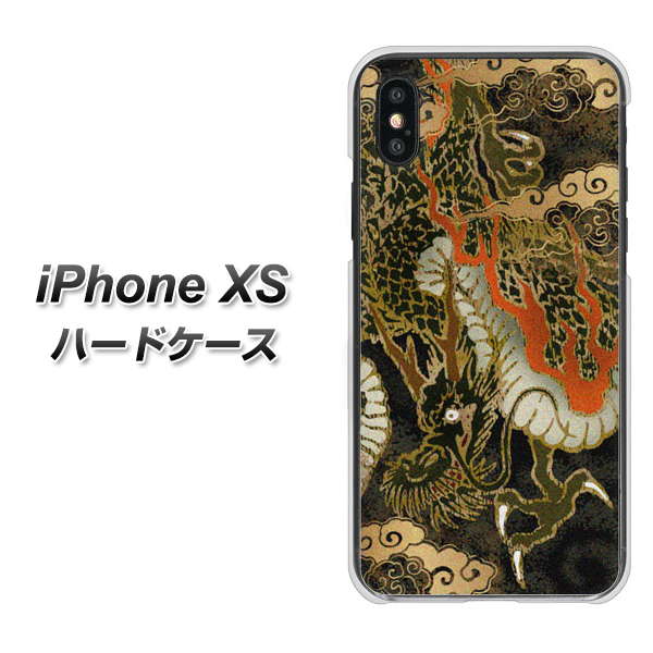 iPhone XS 高画質仕上げ 背面印刷 ハードケース【558 いかずちを纏う龍】
