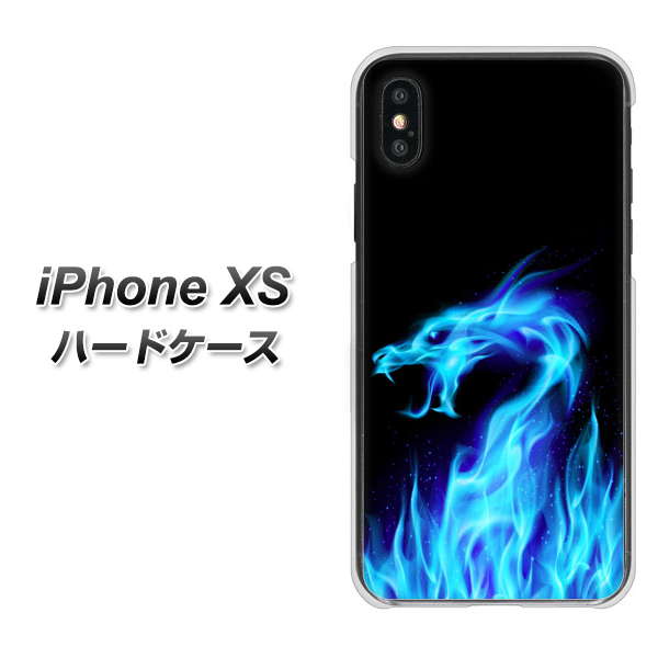 iPhone XS 高画質仕上げ 背面印刷 ハードケース【617 ブルードラゴン】