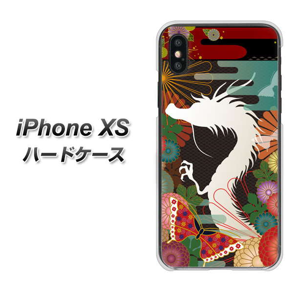 iPhone XS 高画質仕上げ 背面印刷 ハードケース【635 白龍】