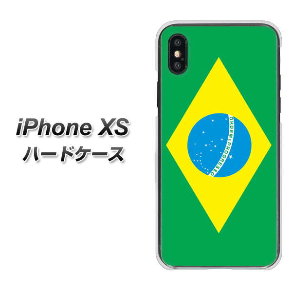 iPhone XS 高画質仕上げ 背面印刷 ハードケース【664 ブラジル】
