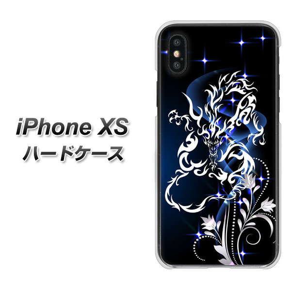iPhone XS 高画質仕上げ 背面印刷 ハードケース【1000 闇のシェンロン】